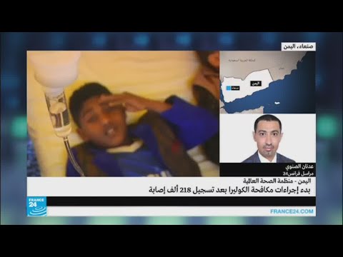 شاهد هل هناك أمل في انحسار وباء الكوليرا في اليمن