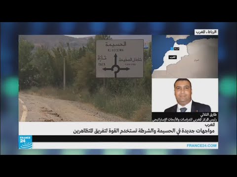 شاهد أٍسباب استمرار حراك الريف منذ 8 أشهر