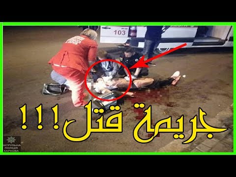 شاهد مقتل طالب مغربي على يد شاب أوكراني في مدينة خاركوف