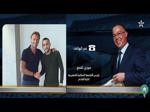 شاهد  جلسة الصلح بين حكيم زياش و هيرفي رونار