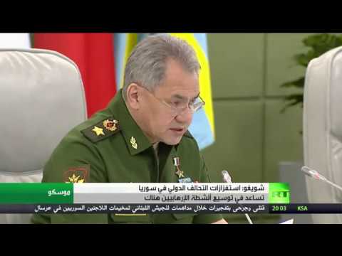 شويغو يعتبر أن استفزازات التحالف الدولي تساعد في توسيع التطرف