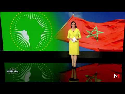 شاهد التوجه المغربي نحو أفريقيا خيار استراتيجي