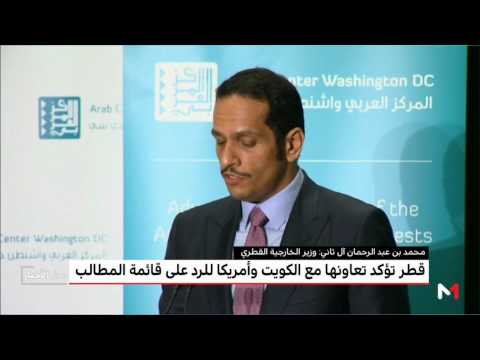 شاهد قطر تؤكد تعاونها مع الكويت وأميركا