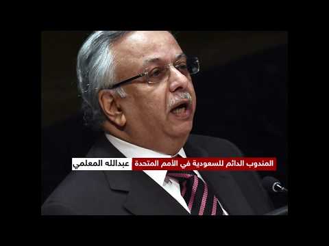 شاهد الخارجية السعودية تؤكد أن الدوحة لم تف بوعودها حول وقف تمويل الإرهاب