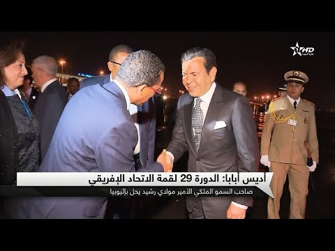 شاهد الأمير رشيد في أديس أبابا