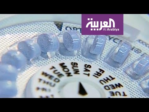 شاهد حبوب منع الحمل تسبب السرطان