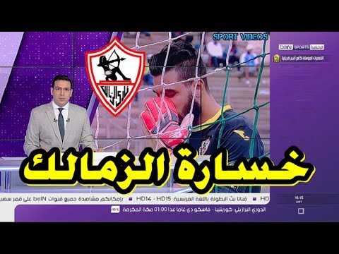 شاهد  هزيمة مدوية للزمالك أمام كابس يونايتد