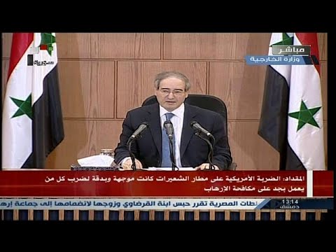 شاهد فيصل مقداد يؤكّد أن سورية لم تعد تمتلك أي برنامج للسلاح الكيميائي