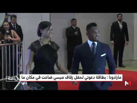 شاهد مارادونا يرد على استبعاده من قائمة المدعوين لحفلة زفاف ميسي