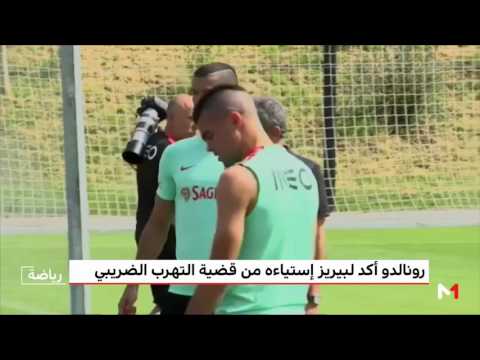 شاهد موندو ديبورتيفو تؤكد بقاء رونالدو في صفوف ريال مدريد