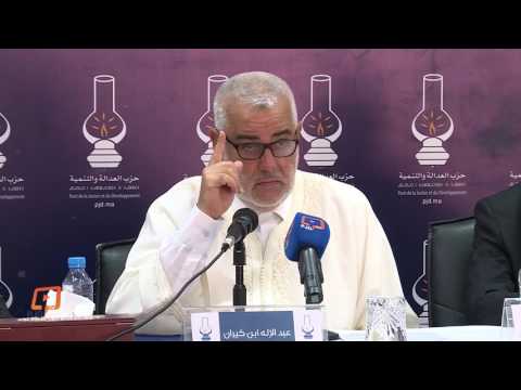 شاهد عبدالإله بنكيران يرى أن المغرب مهدد بالزوال