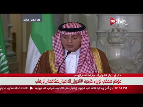 الجبير يؤكد أن إيران الراعي الأول للإرهاب