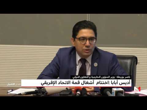 شاهد تصريح ناصر بوريطة بشأن قضية الصحراء