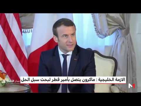 الرئيس الفرنسي يجري اتصالا بأمير قطر