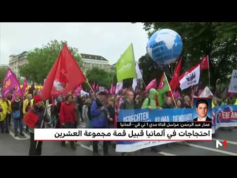 شاهد احتجاجات كثيرة في الشارع الألماني