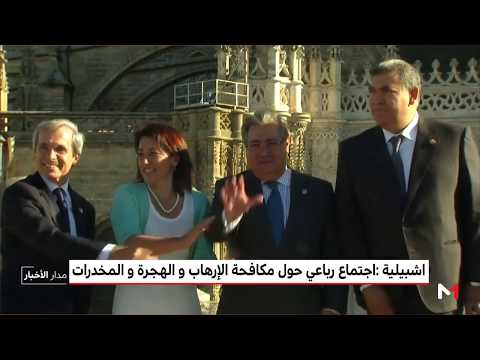 شاهد اجتماع رباعي في مدينة اشبيلية الإسبانية