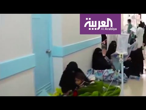 ارتفاع نسبة الشفاء من وباء الكوليرا في اليمن