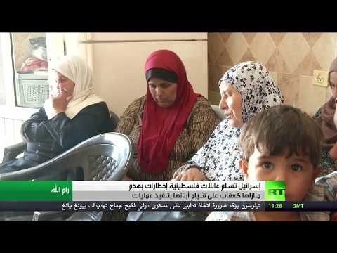 الاحتلال الإسرائيلي يقرر هدم منازل عائلات فلسطينية
