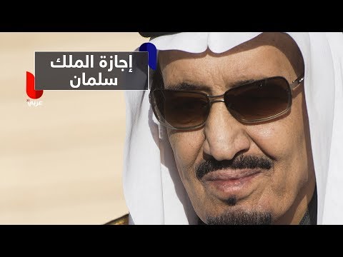 شاهد تحضيرات ضخمة لإجازة الملك السعودي في المغرب