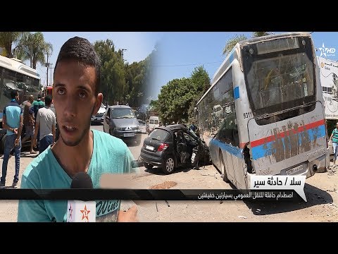 شاهد حافلة تصدم سيارتين في جماعة عامر لعمالة سلا