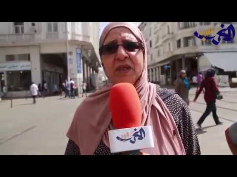 شاهد  آراء المغاربة في تحرير سعر صرف الدرهم