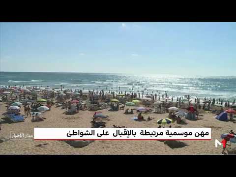 شاهد انتعاش المهن الموسمية في الشواطئ والمدن الساحلية