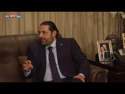شاهد الحريري يرفض التشكيك بتحقيق مقتل اللاجئين