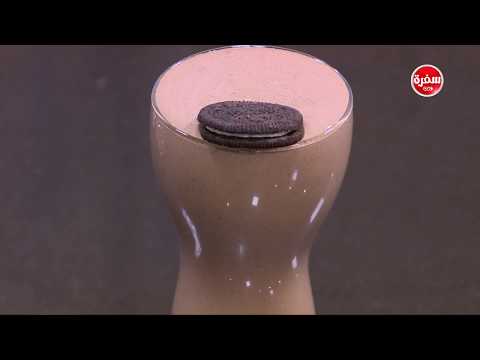 شاهد طريقة إعداد أيس كريم بالبسكويت والشيكولاتة