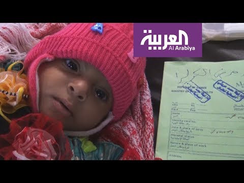 شاهد 1600 قتيل بسبب الكوليرا في اليمن