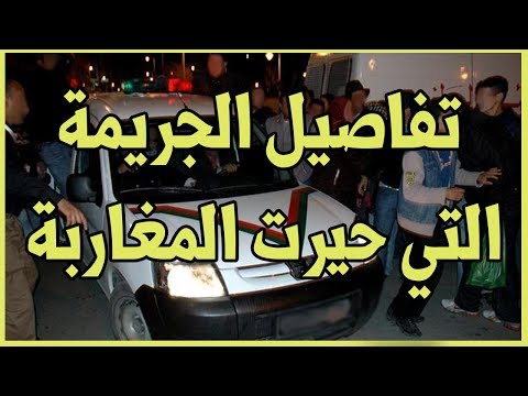 شاهد رجل وأخته يقتلان شخصًا أمام عشيقته