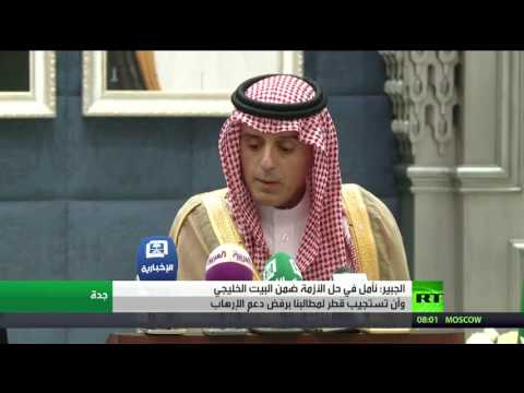 شاهد الجبير يتمنى أن تستجيب قطر لمطالب رفض دعم الإرهاب