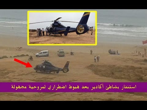 شاهد استنفار أمني على شاطئ في أغادير