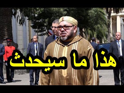 بالفيديو  الملك محمد السادس يؤكد انعقاد قمة مغربية فرنسية قريبًا