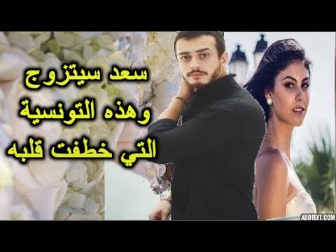 شاهد إيمان الخميسي تعلن زواج سعد لمجرد قريبًا