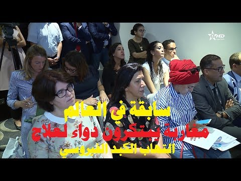 شاهد المغرب تبتكر دواء لعلاج التهاب الكبد الفيروسي