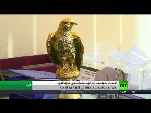 شاهد فرص أردوغان في حل أزمة الخليج