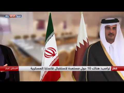شاهد سياسات قطر تتوافق مع ما جاء في البيان الأميري