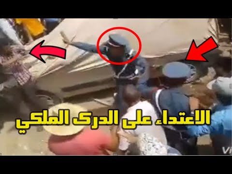 بالفيديو  شرطيون مغاربة يخاطرون بحياتهم لإنقاذ لص من الموت
