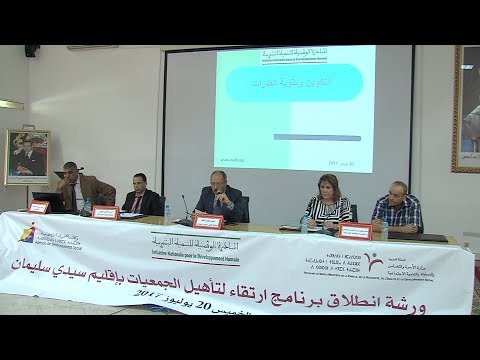 شاهد إعطاء الانطلاقة الرسمية لبرنامج ارتقاء لتأهيل الجمعيات