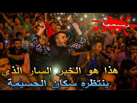 شاهد المركز الجهوي للأنكولوجيا في الحسيمة جاهز لاستقبال مرضى السرطان