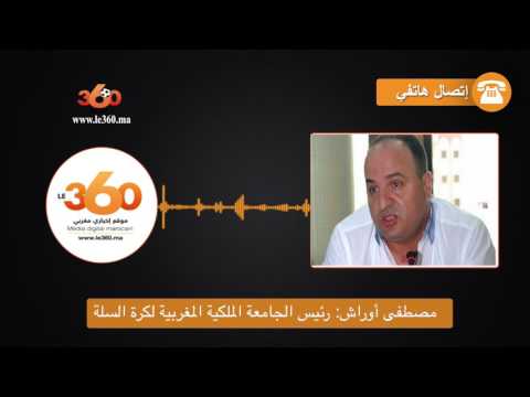 المنتخب المغربي للسلة مهدد بالغياب عن الكان