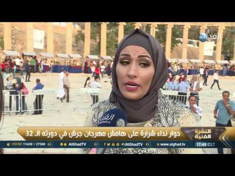 حوار نداء شرارة على هامش مهرجان جرش