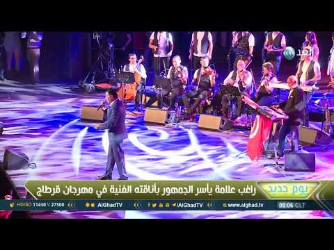 راغب علامة يأسر الجمهور بأناقته الفنية