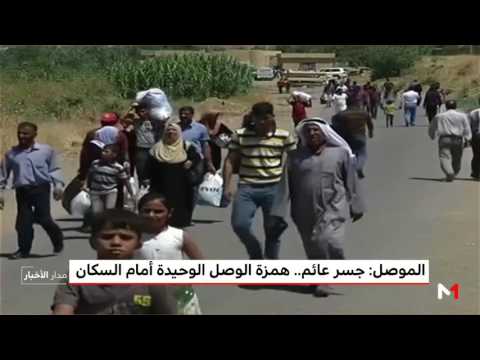 جسر عائم في الموصل همزة الوصل الوحيدة أمام السكان