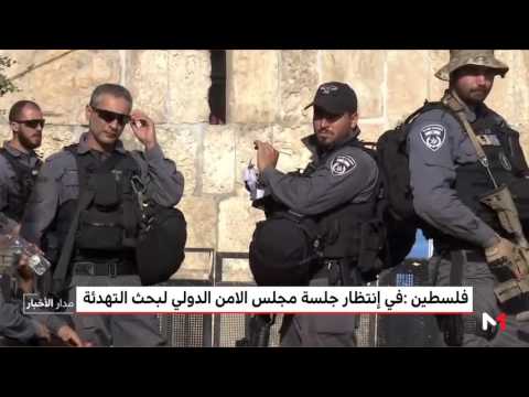 شاهد جلسة مرتقبة لمجلس الأمن لبحث التهدئة في القدس