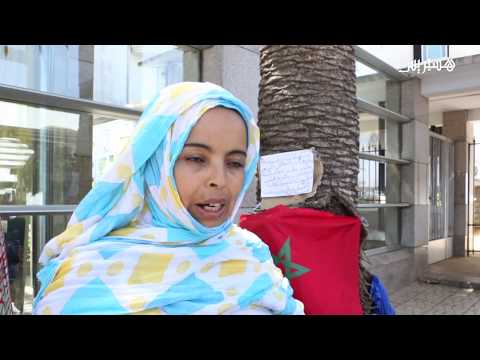 الإنعاش يغضب أسرا صحراوية واعتصام أمام وزارة الداخلية