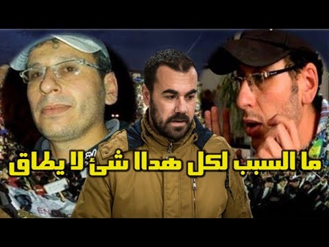 شاهد أخبار صادمة بشأن أحد معتقلي الريف