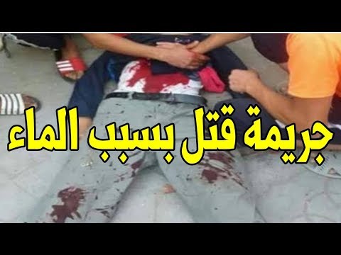 جريمة قتل بشعة نواحي بني ملال