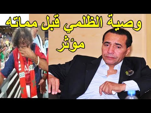 شاهد أمنية مؤثّرة لدى عبد المجيد الظلمي قبل وفاته