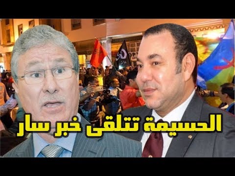 شاهد الحكومة المغربية تفاجئ أهل الحسيمة بقرار جديد
